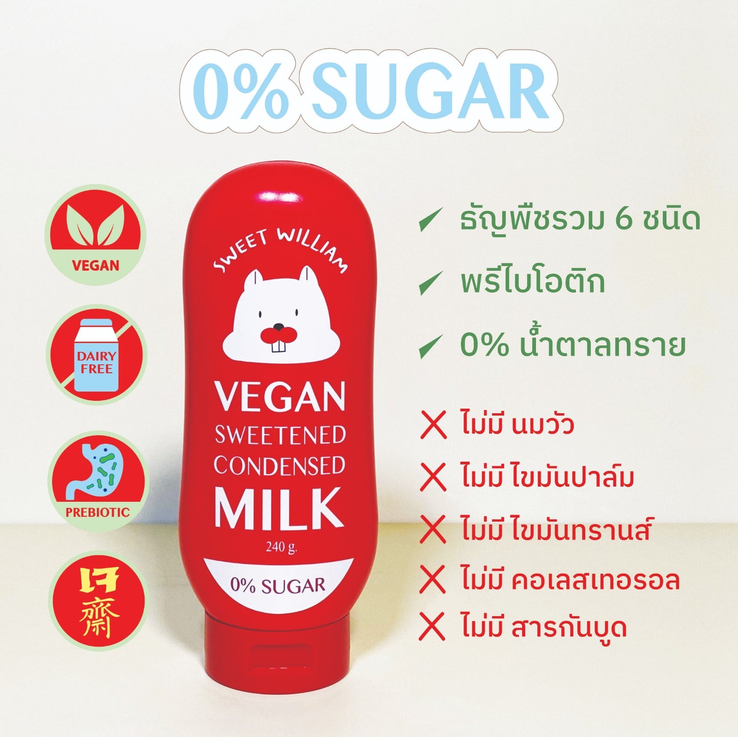 Plant based condensed milk , 0% Sugar
