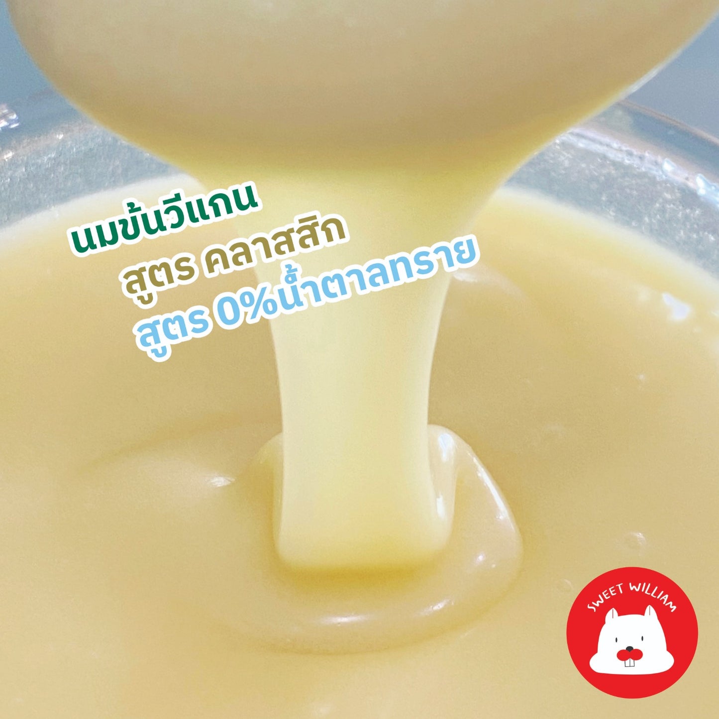 Plant based condensed milk , 0% Sugar